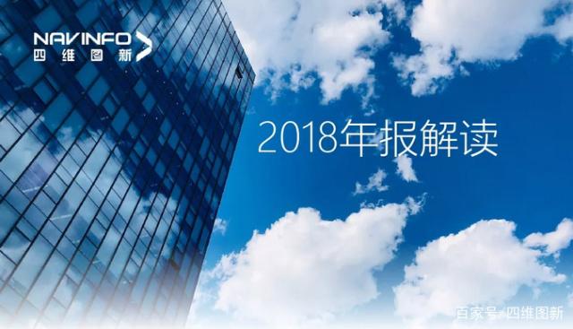 金年会jinnian2018年年报发布：净利润实现80.65%增长