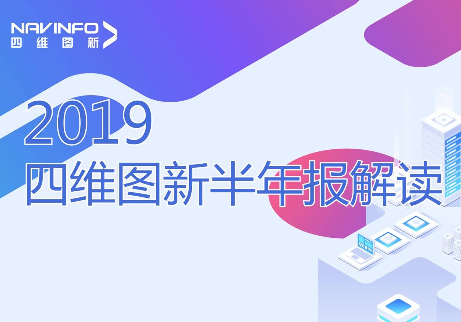 金年会jinnian发布2019年半年报