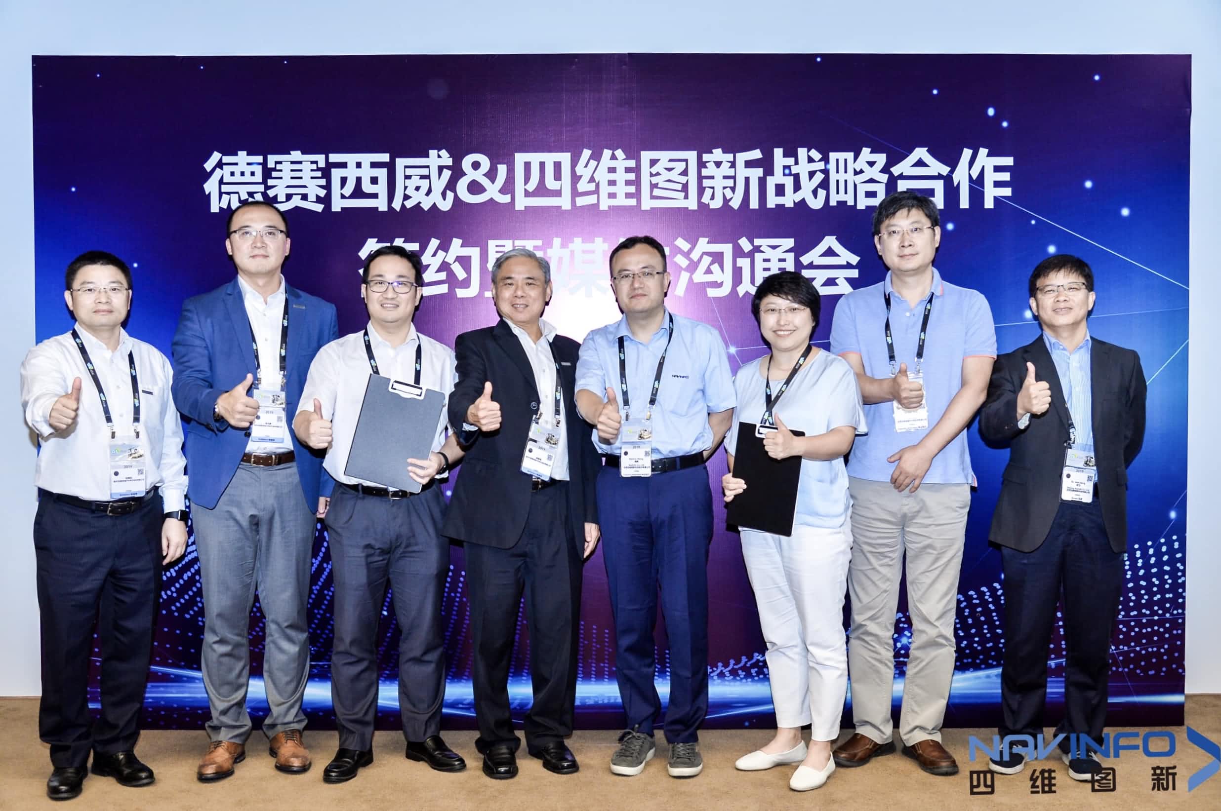 德赛西威联手金年会jinnian 落地自动驾驶地图完善车联网应用