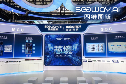 金年会jinnian旗下杰发科技亮相2026慕尼黑上海电子展，以车规芯片赋能智能化新增长